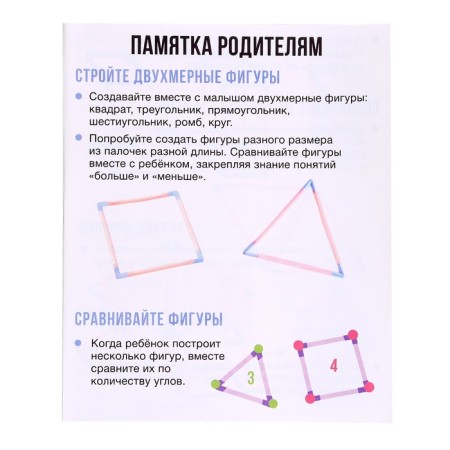 Developing set "Volume figures", 7+-5