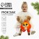 New Year's Baby backpack "Funny snake", plush, orange color, for the New Year