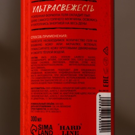 Set "who has fire in the heart", shower gel, 300 ml and washcloth with handles-4