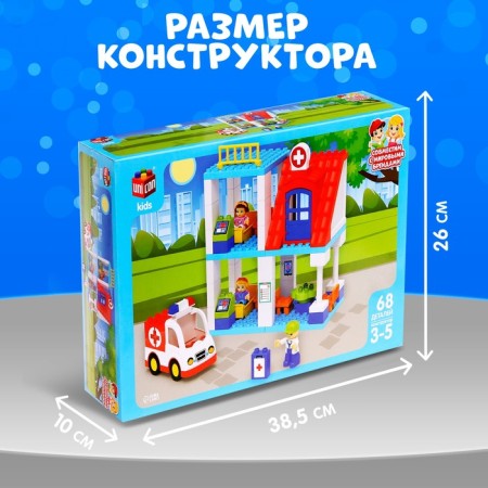 Designer "ambulance", 68 parts-1