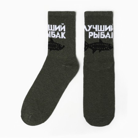 Male socks "Best Fisherman" Size 41-44 (27-29 cm), mix