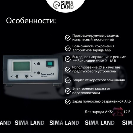 Vimpel-55 charging device 0.5-15 A, 0.5-18 V, for all types of batteries-5