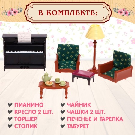 Набор игровой «Мебель для питомцев» с аксессуарами-5