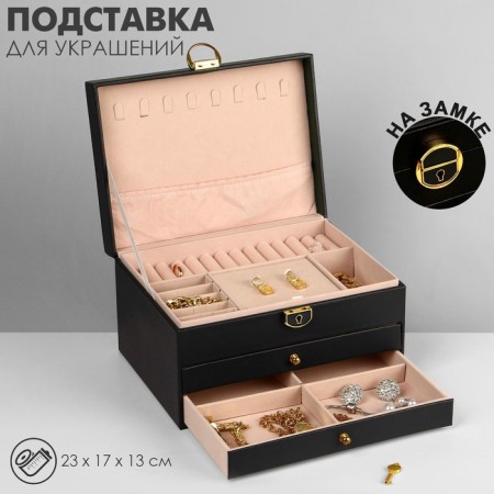 Steam for jewelry "Casket" 3 tiers, 23 × 17 × 13 cm, black color-13