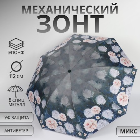 Mechanical “Piono” umbrella, Eponge, 4 additions, 8 knitting needles, r = 48 cm, color mix