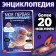 Stickers "My first encyclopedia. Cosmos ", A4 format, 8 p. + Poster