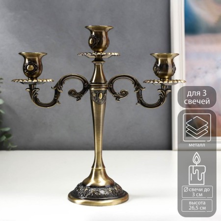 Summary Metal for 3 candles "Medallion" Color of bronze 26.5x27x9.5 cm