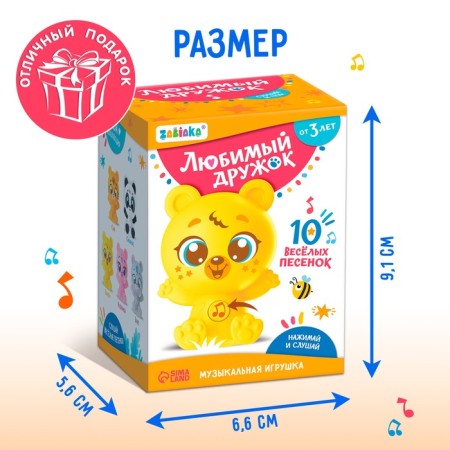 Musical toy "Favorite Friend"-5