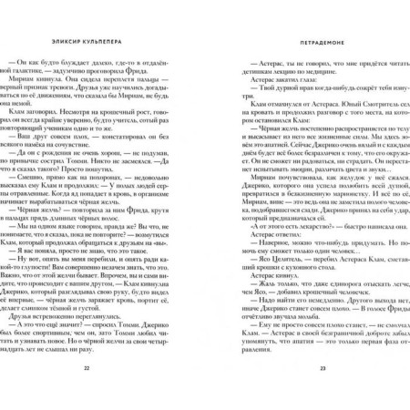 Petrademone. (Set of 5 books). Kastany M.-5