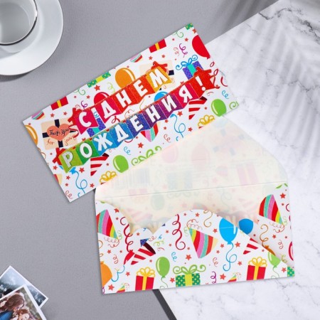 An envelope for money "Happy Birthday! - 1 "17x8.5 cm