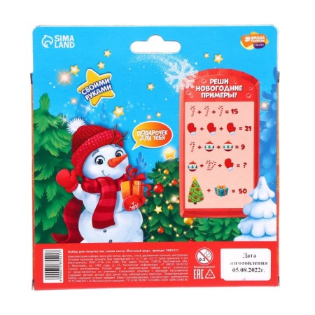New Year's candle with your own hands "New Year! Christmas ball ", a set for creativity-4