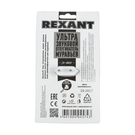 Ants repug REXANT 71-0011, Ultrasound, 30 m2-1