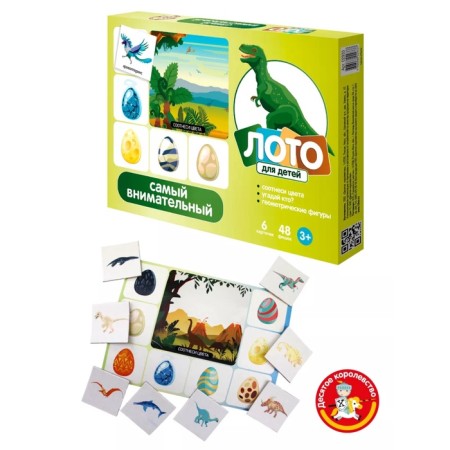 Lotto children's "The most attentive"-1