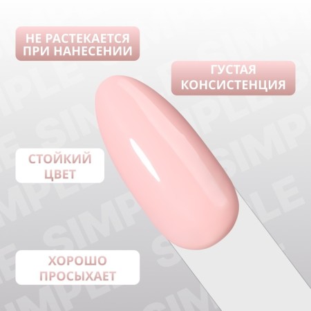 Simple nail polish gel, 3 phase, 10 ml, led/uv, color (182)-3