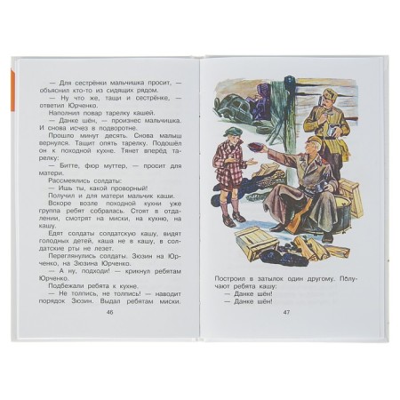 Poems and stories about the war. Rozhdestvensky R.I.-3