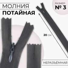 Lightning secret, No. 3, non-proceeding, castle machine, 20 cm, dark gray color