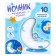 Musical toy-bonnema "Good night", light, sound