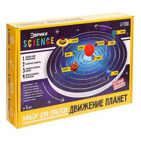 Set for experiments "Planetarium Movement of Planet"-16