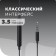 Headphones More Choice G31S, microphone, vacuum, 100 dB, 16 Ohm, 3.5 mm, 1.2 m, black