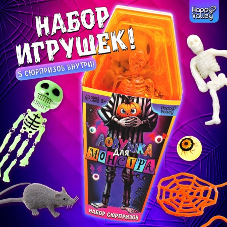Happy Valley toy-Surprise "Monster Pass" Mix