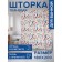 Photostore for the bathroom "Summer mood", Saten, size 180x200 cm