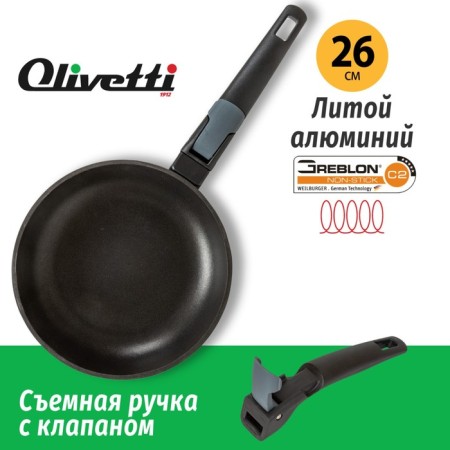 Sleep Olivetti FP526D, without a lid, anti -stick coating, induction, d = 26 cm-1