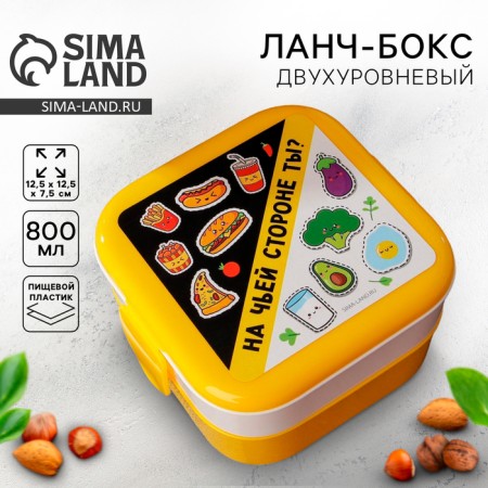 Lunch box two-level "whose side" compartments of 0.4 liters