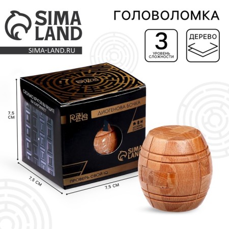 Puzzle wooden games of the mind "Diogenov barrel"