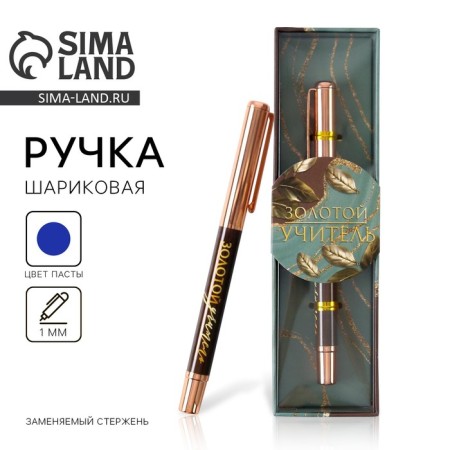 Pen "Golden Teacher", Furniture Pink Gold, Metal, Blue Paste, 1.0 mm