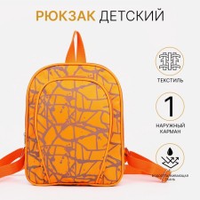 Baby backpack on lightning, external pocket, orange color
