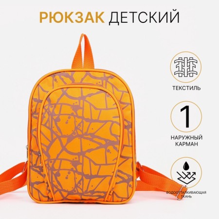 Baby backpack on lightning, external pocket, orange color