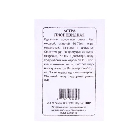 Seeds Astra "Pionovid", 2 g-1