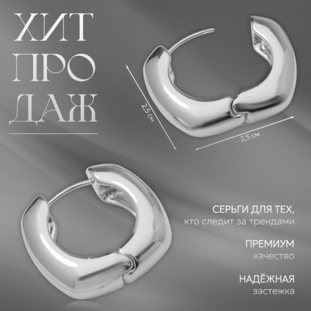 Earrings Metal "Chord" voluminous, silver color-1