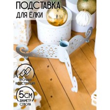 200-044gray standing Christmas tree 200-044gray 40x40x10 cm
