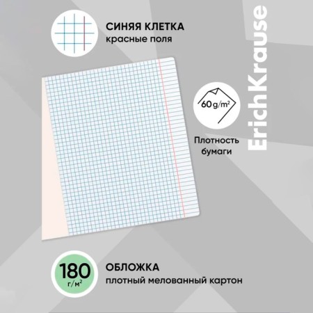 A notebook of 18 sheets in the Erichkrause “Classic” cage, covered cardboard, OFSET block, green-9