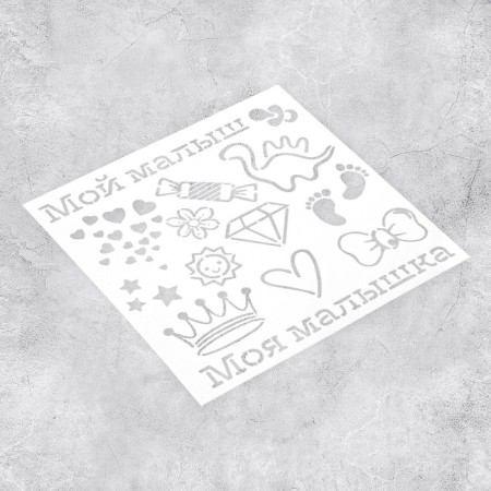 Stencil for creativity "Children", 15 x 15 cm, plastic-1