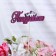 Topper with decor "Congratulations", burgundy 13x3.8 cm