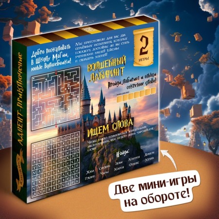 Board Broder game "Magic Advent"-6