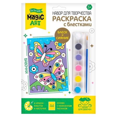 Set for creativity. Coloring with sparkles "Butterflies"