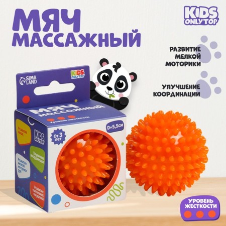 Massage ball Onlytop "Hedgehog", D = 5.5 cm, Orange color