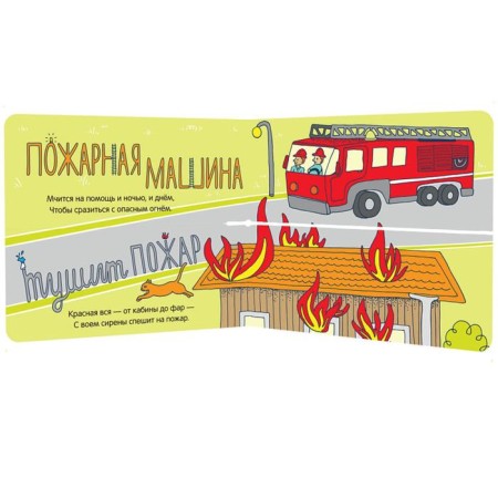Транспорт. Мозалева О.-2