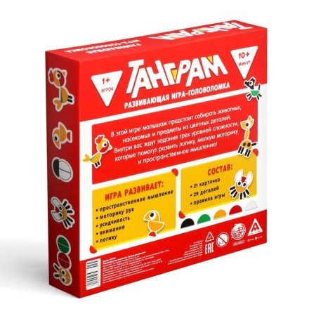 Developing head game “Tangram. For kids ", 3+-6