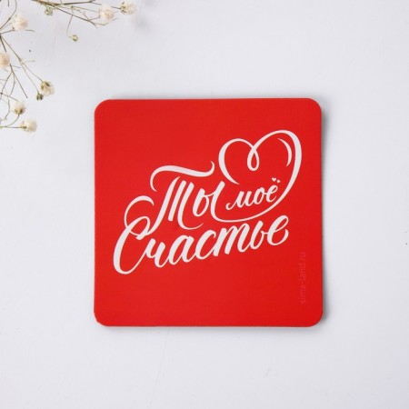 Gift set “You are my happiness”, magnet + keychain, 14.5 x 12.8 cm.-6
