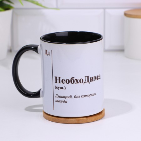 Name mug, sublimation "necessary", black bottom-1