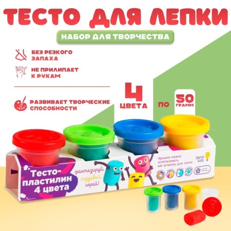 Set for children's creativity "test-plastilin, 4 colors"