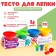 Set for children's creativity "test-plastilin, 4 colors"