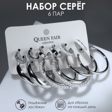 Ring earrings set 6 pairs "Youth" pearls, white color in silver, d = 3