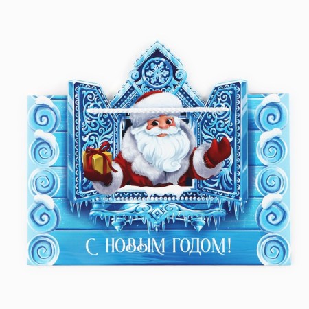 Gift Package "Santa Claus", 30 x 26 x 10 cm, New Year-7