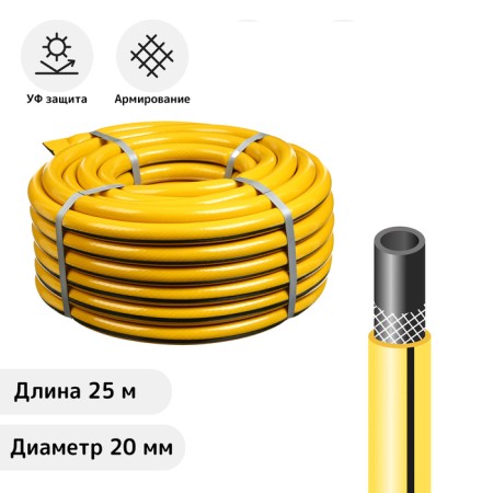 Polivot, PVC, 25 m (3/4 "), reinforced," military ", yellow