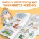 Книга про эмоции «Стыдуля», 20 стр.